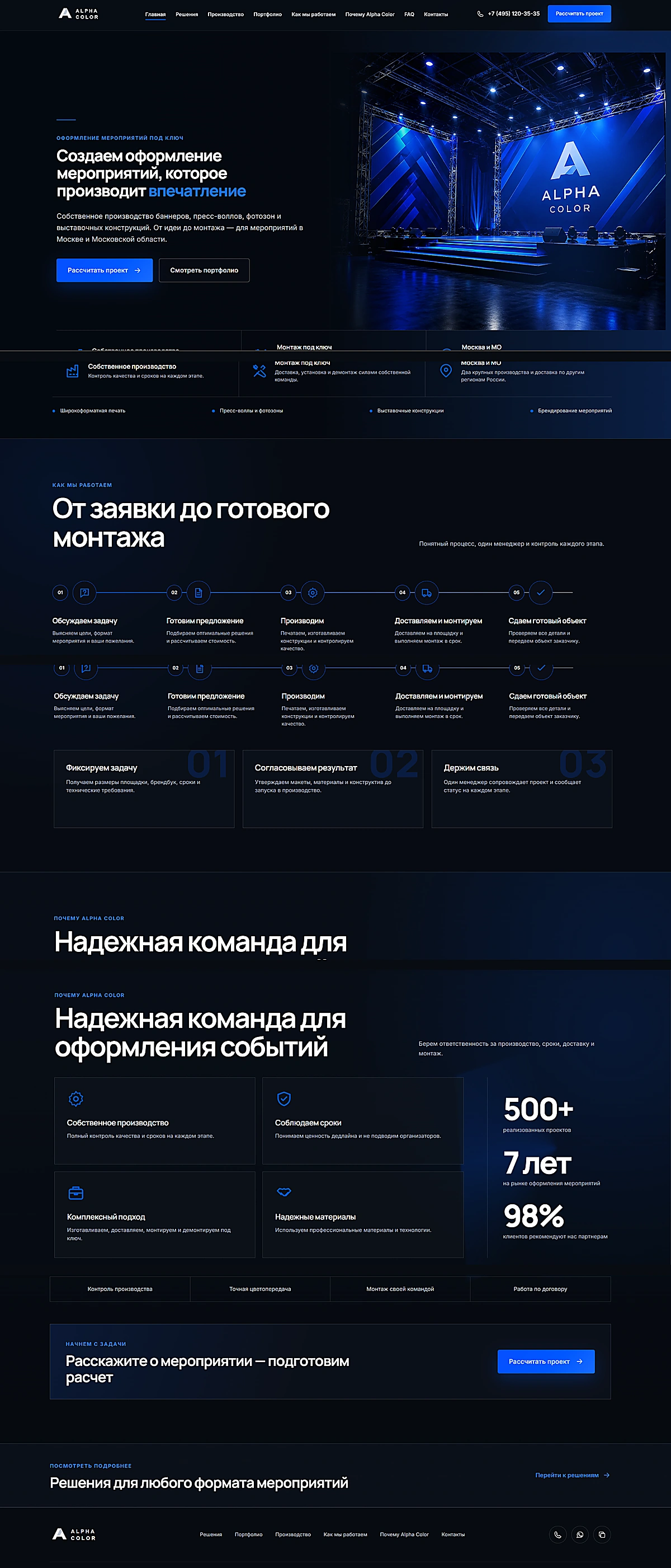 Прокрутка проекта Alpha Color